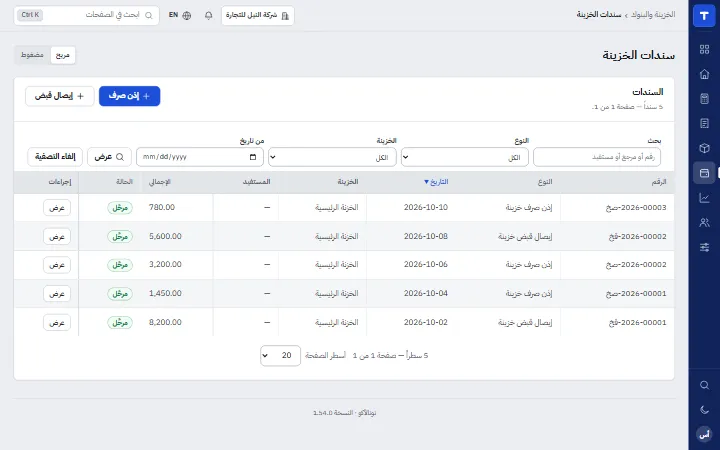 Totalacco: الخزائن والبنوك